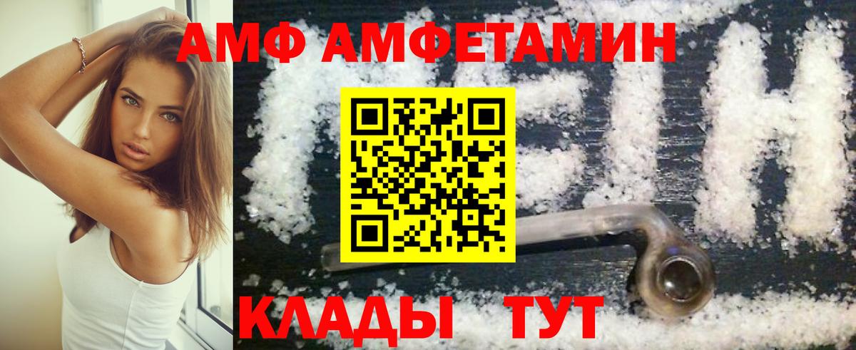 Амфетамин  Вход с VPN  Сызрань  Amphetamine 98%  Амфетамин 