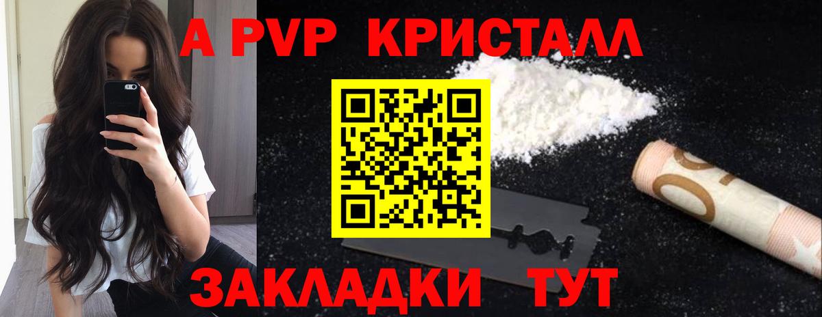 Alfa_PVP Соль  Вход с VPN  где найти наркотики  Сызрань  APVP 