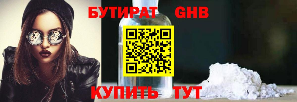 Сызрань  Бутират оксана  БУТИРАТ  Вход с VPN 