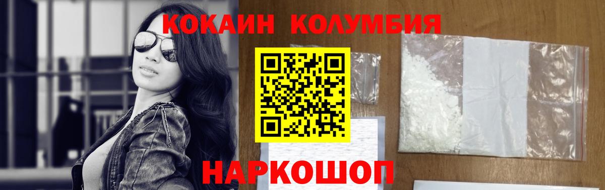 Сызрань  Кокаин VHQ  Вход с VPN  Кокаин FishScale 