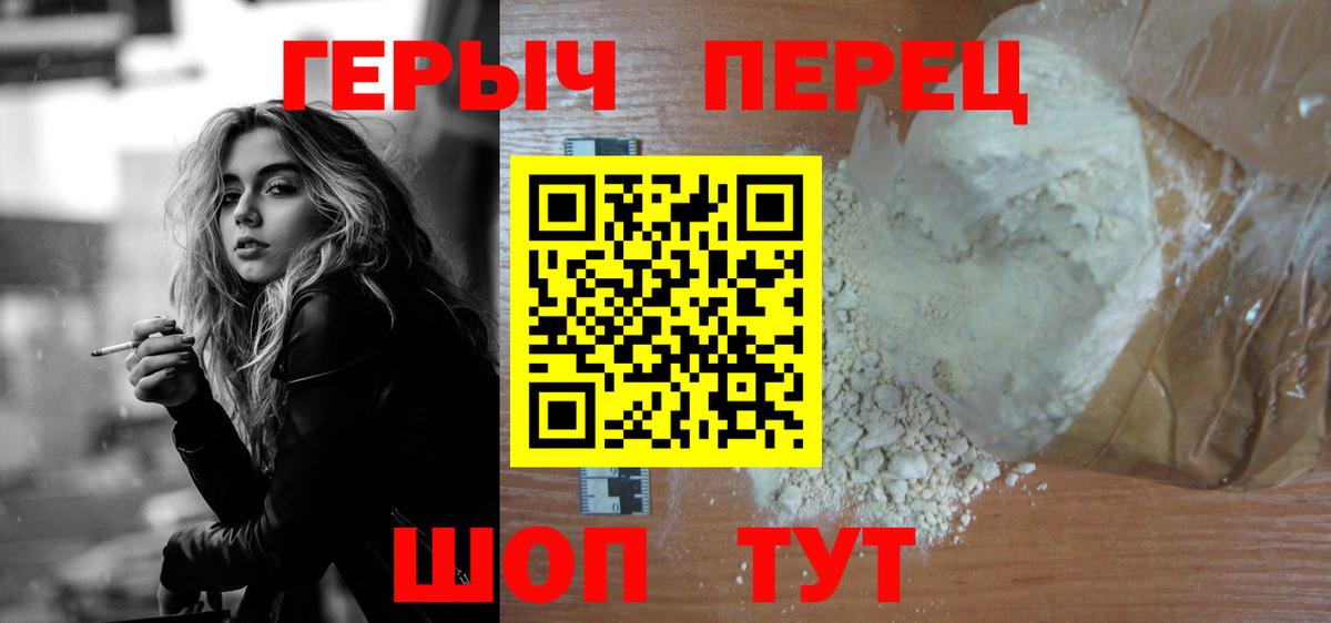 Сызрань  ГЕРОИН афганец  Вход с VPN 
