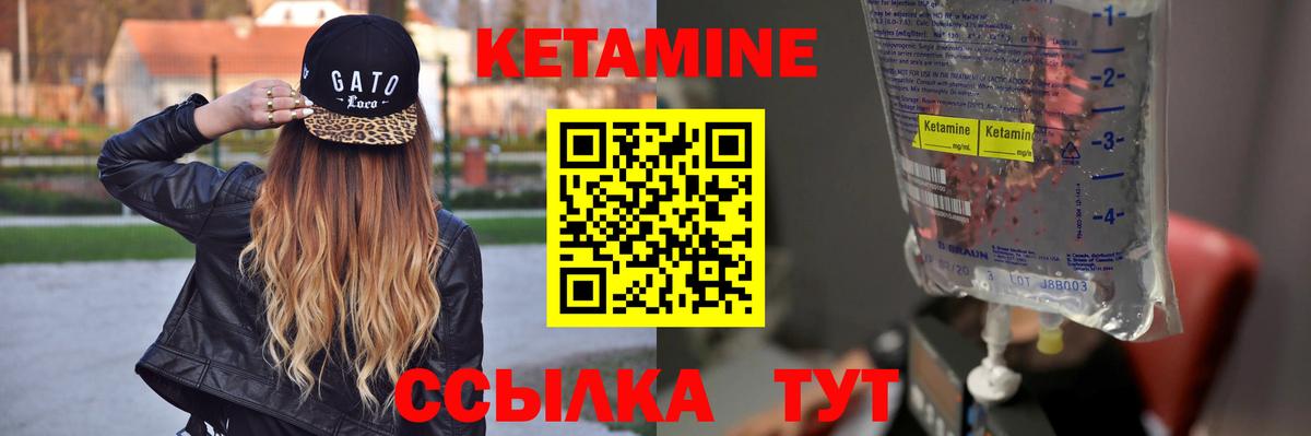 КЕТАМИН VHQ  КЕТАМИН ketamine  Сызрань  Вход с VPN 