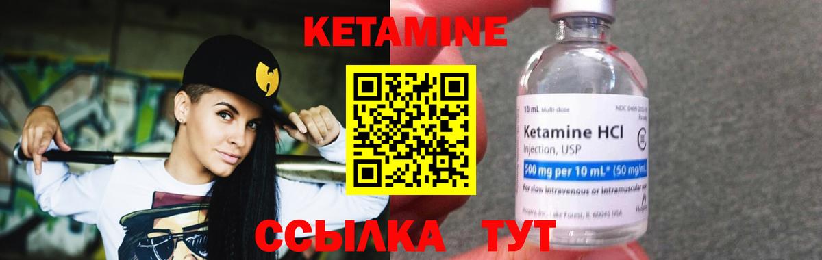 Кетамин VHQ Сызрань