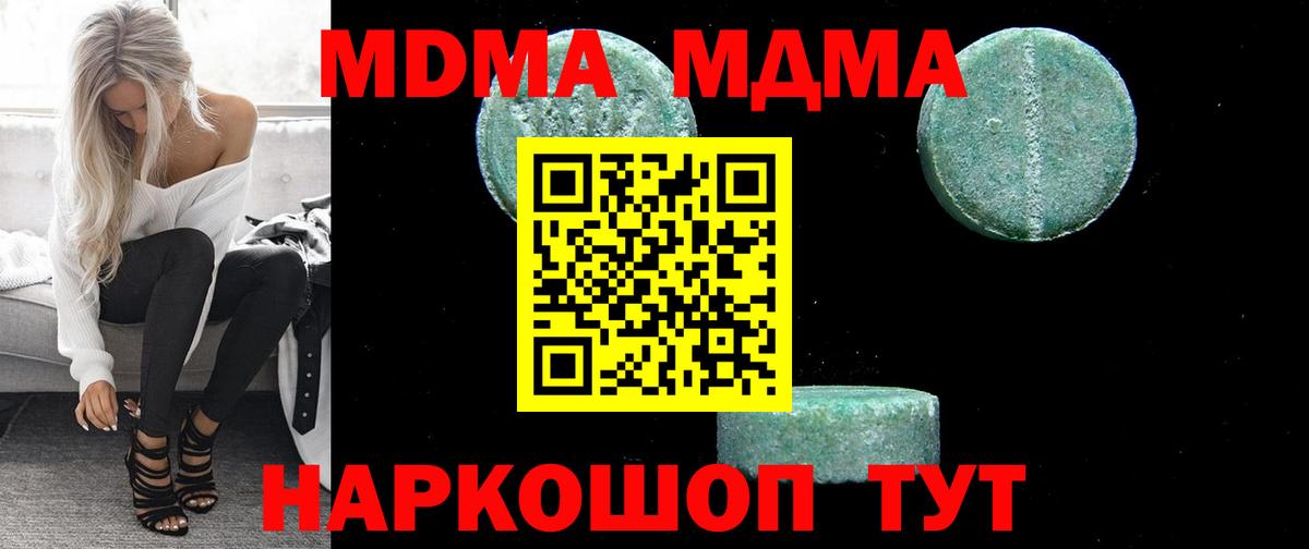 МДМА молли  MDMA Molly  Вход с VPN  Сызрань 