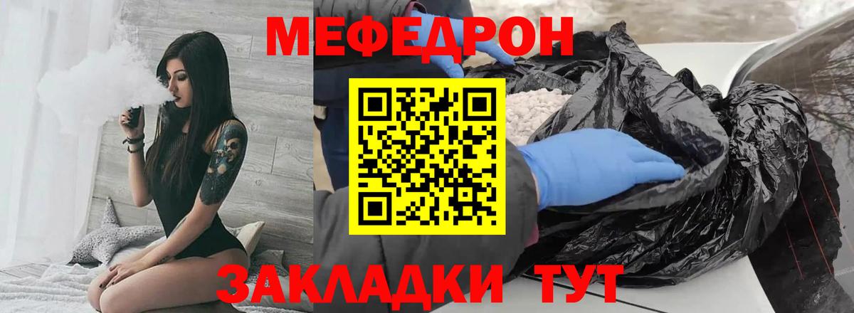 Мефедрон мука Сызрань