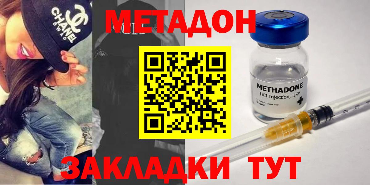 Метадон мёд  Вход с VPN  ОМГ ОМГ вход  Сызрань  Метадон кристалл 