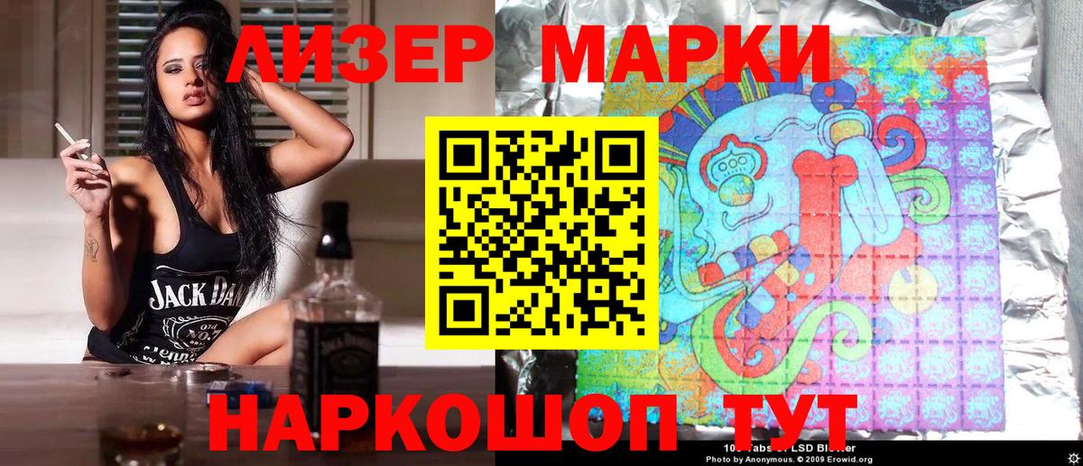 Марки NBOMe  Марки 25I-NBOMe 1500мкг  Вход с VPN  Сызрань  Марки 25I-NBOMe 1500мкг 